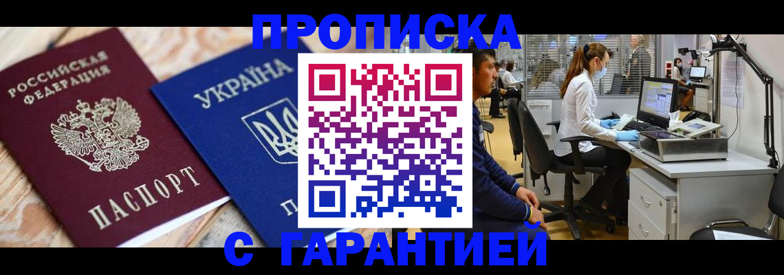 временная регистрация для школы в Горнозаводске
