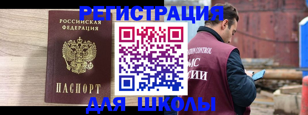 временная регистрация купить в Горнозаводске